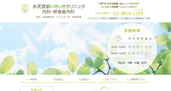 Desktop Screenshot of iki-iki.jp