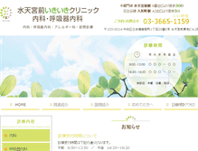 Tablet Screenshot of iki-iki.jp